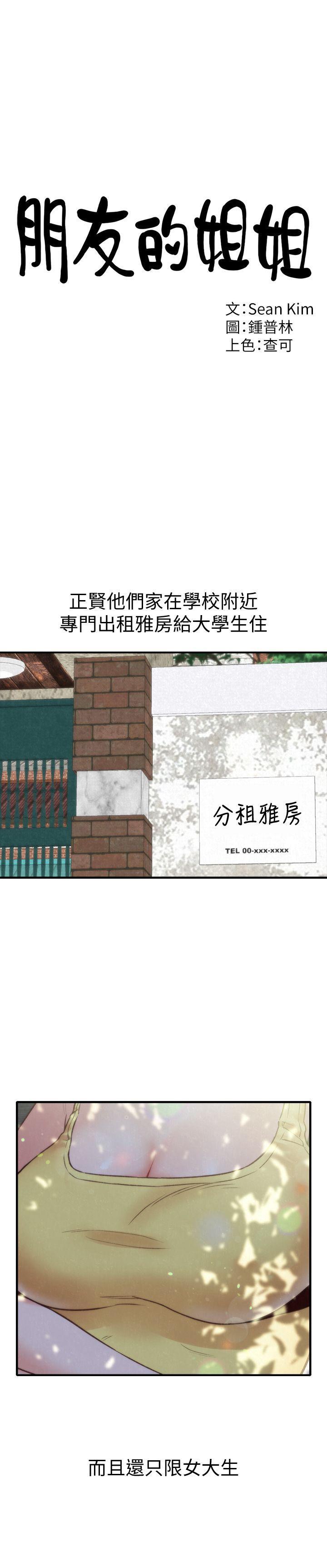 宫口漫画韩漫全集-第1话-比夏天更火热的青春无删减无遮挡章节图片 