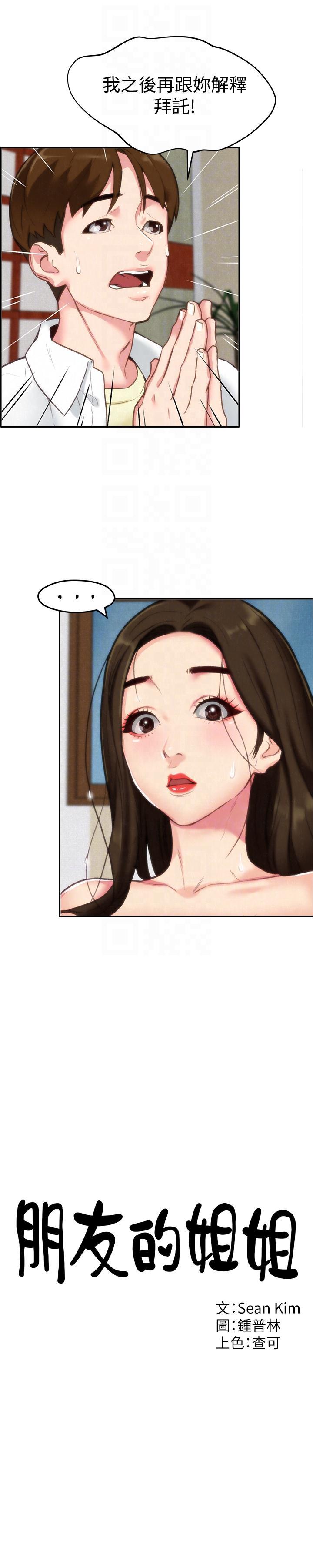 宫口漫画韩漫全集-第2话-在空房内无删减无遮挡章节图片 