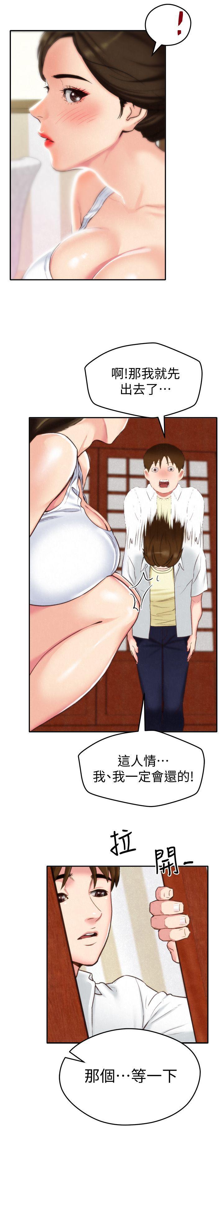 宫口漫画韩漫全集-第2话-在空房内无删减无遮挡章节图片 
