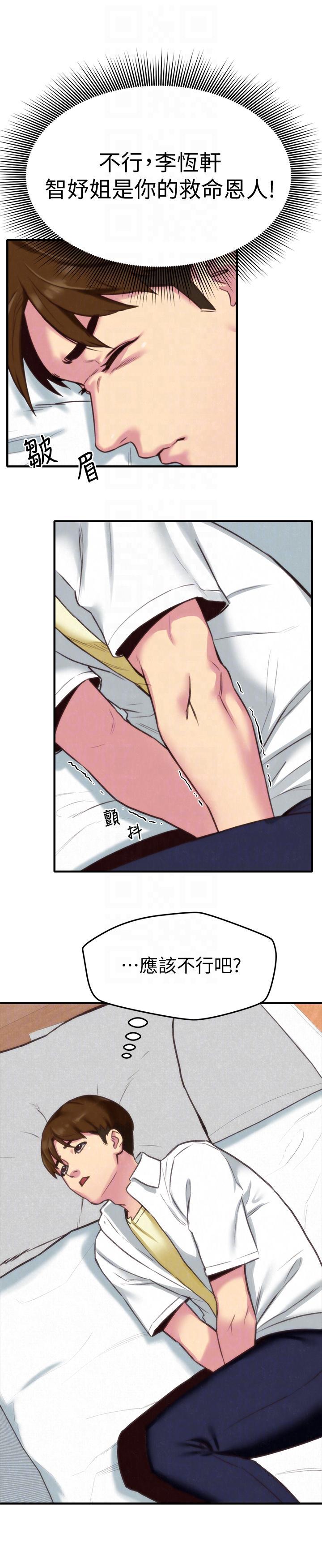 宫口漫画韩漫全集-第3话-她的嘴唇&hellip;会是什么味道呢?无删减无遮挡章节图片 