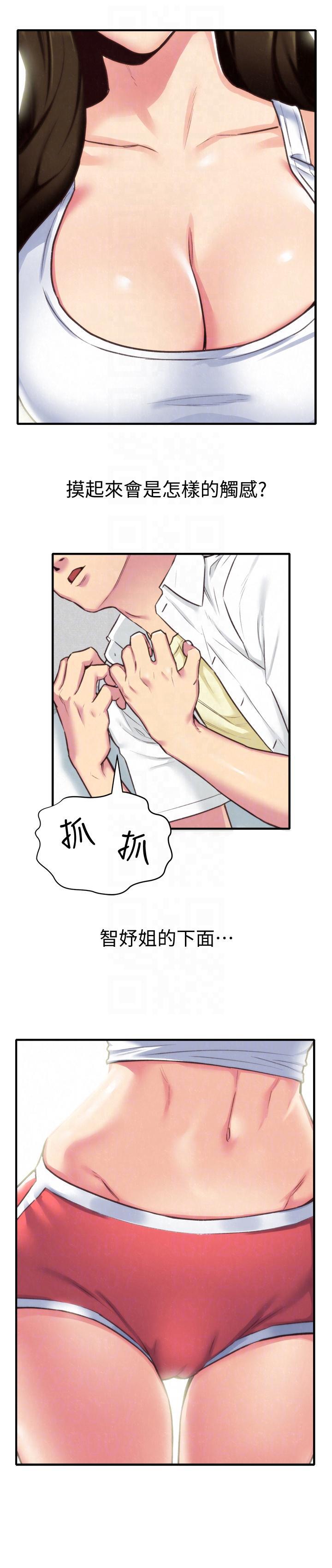 宫口漫画韩漫全集-第3话-她的嘴唇&hellip;会是什么味道呢?无删减无遮挡章节图片 