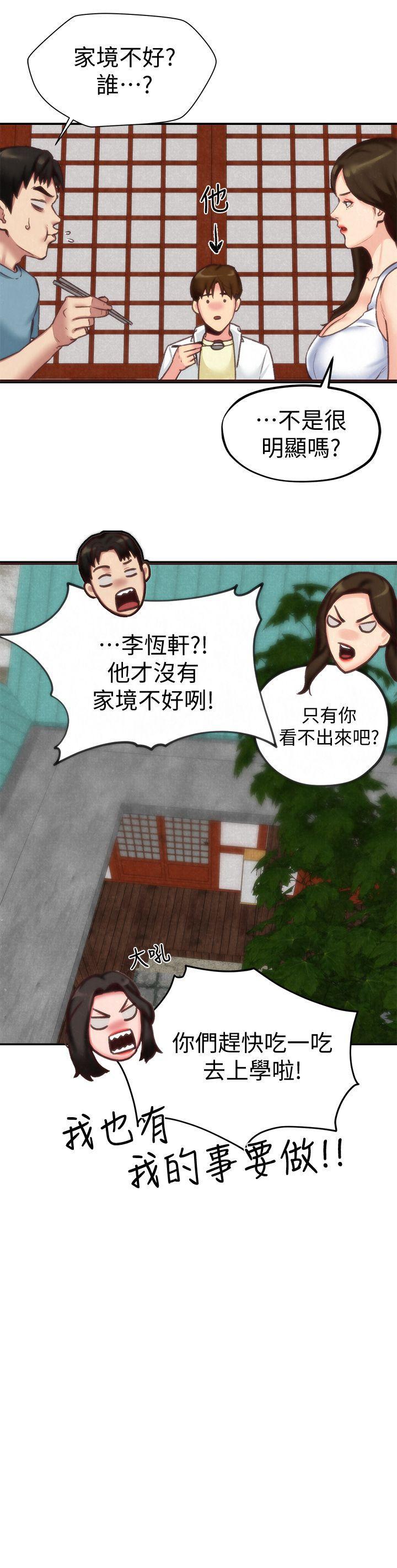 宫口漫画韩漫全集-第4话-智妤姐有男友了?!无删减无遮挡章节图片 