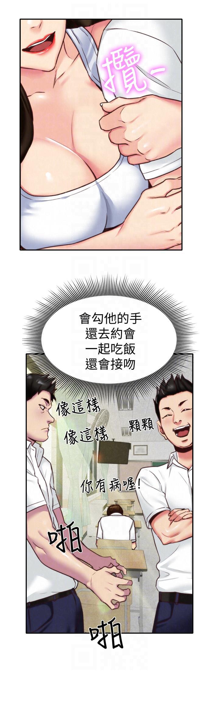 宫口漫画韩漫全集-第4话-智妤姐有男友了?!无删减无遮挡章节图片 