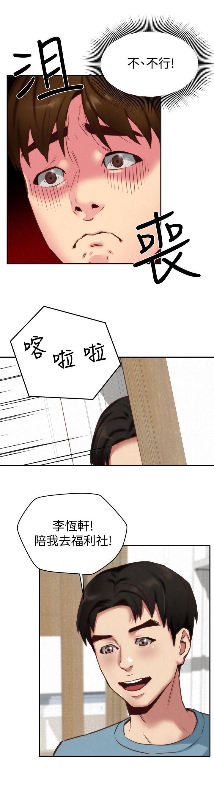 宫口漫画韩漫全集-第4话-智妤姐有男友了?!无删减无遮挡章节图片 