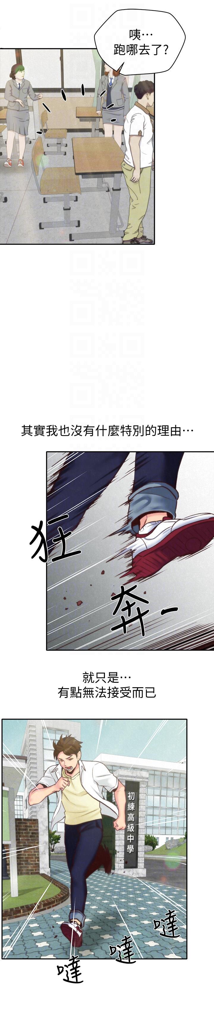 宫口漫画韩漫全集-第4话-智妤姐有男友了?!无删减无遮挡章节图片 