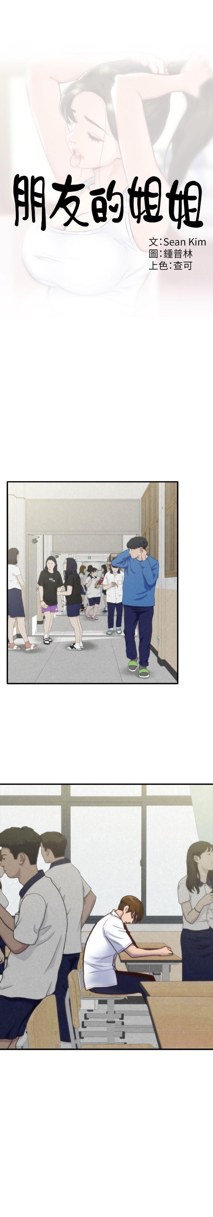 宫口漫画韩漫全集-第5话-赵大叔的自白无删减无遮挡章节图片 