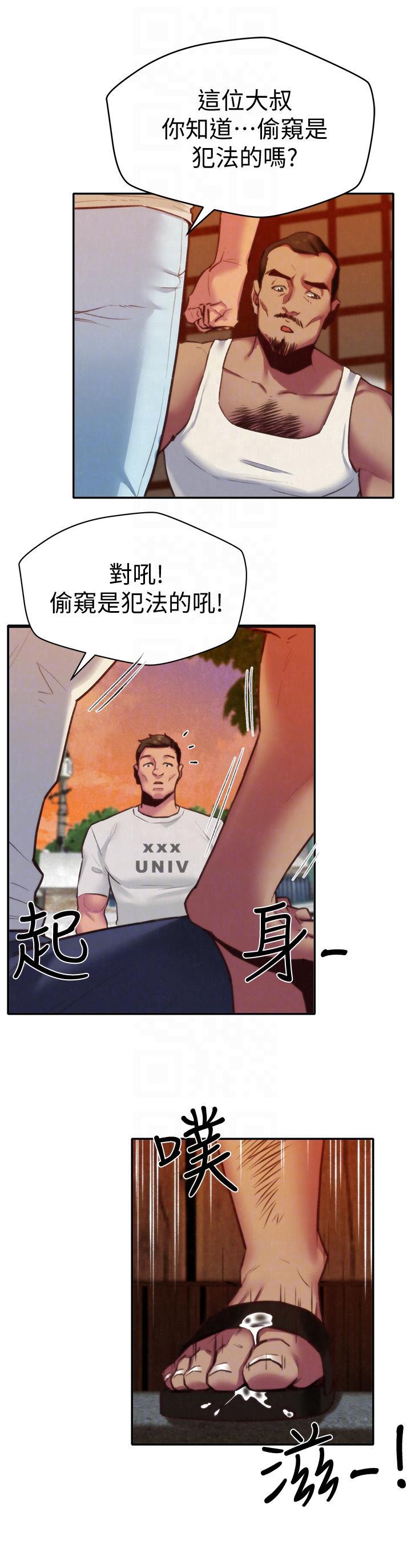 宫口漫画韩漫全集-第6话-我们以后可以尽情开干了!无删减无遮挡章节图片 