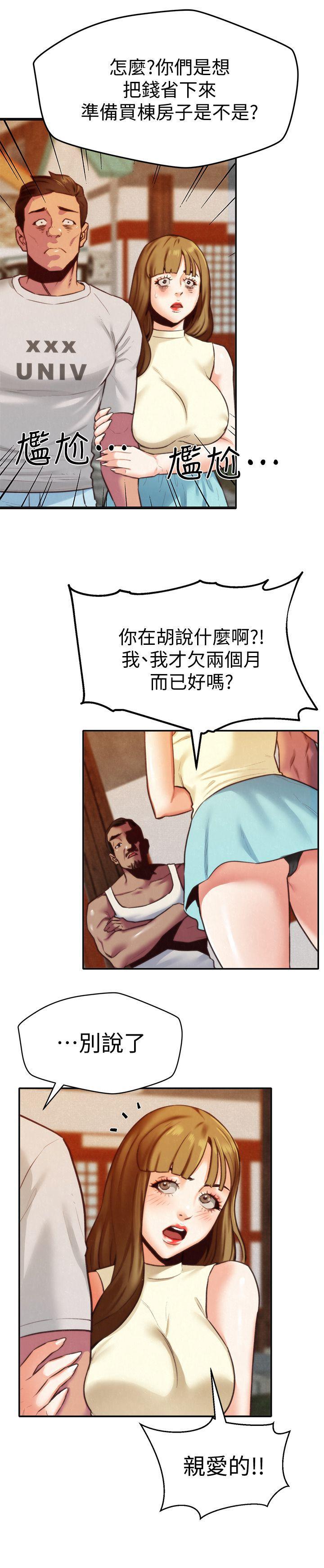 宫口漫画韩漫全集-第6话-我们以后可以尽情开干了!无删减无遮挡章节图片 