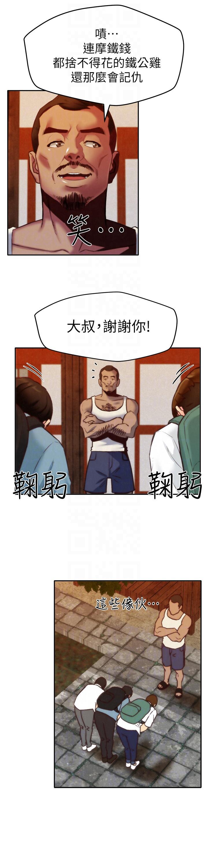 宫口漫画韩漫全集-第6话-我们以后可以尽情开干了!无删减无遮挡章节图片 