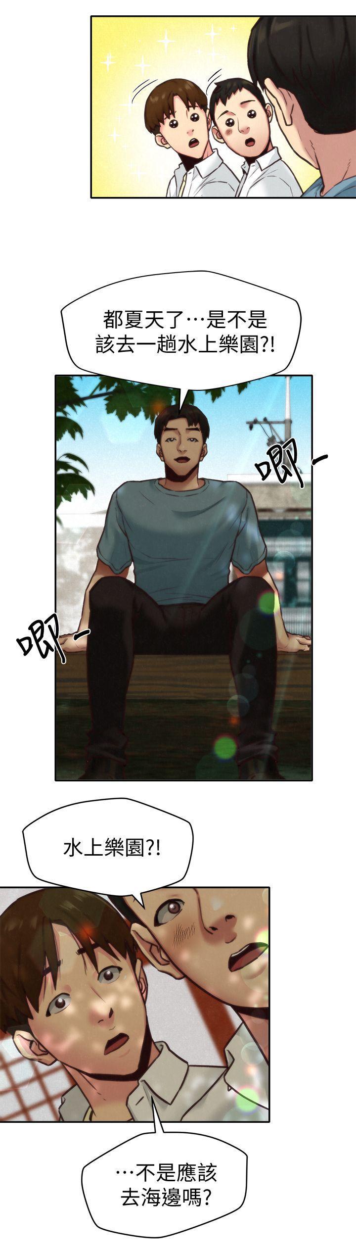 宫口漫画韩漫全集-第6话-我们以后可以尽情开干了!无删减无遮挡章节图片 