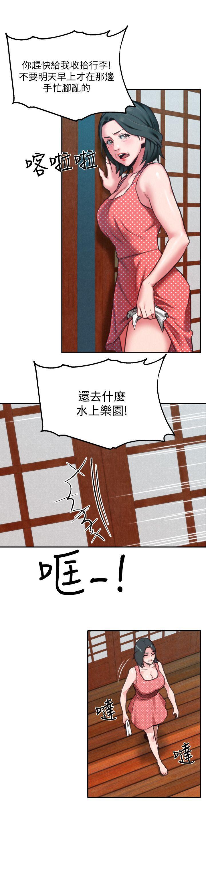 宫口漫画韩漫全集-第6话-我们以后可以尽情开干了!无删减无遮挡章节图片 