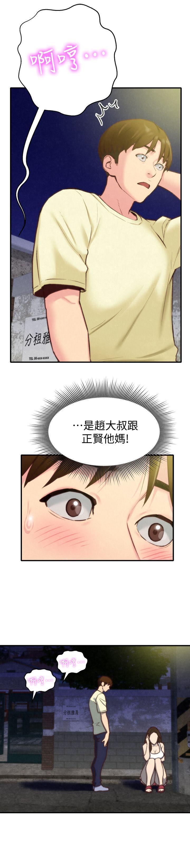 宫口漫画韩漫全集-第7话-不要让孩子们发现无删减无遮挡章节图片 