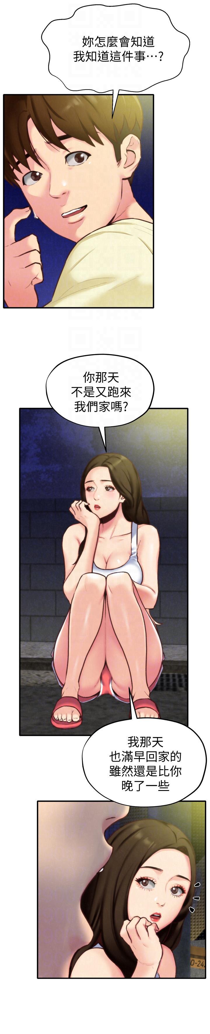 宫口漫画韩漫全集-第7话-不要让孩子们发现无删减无遮挡章节图片 