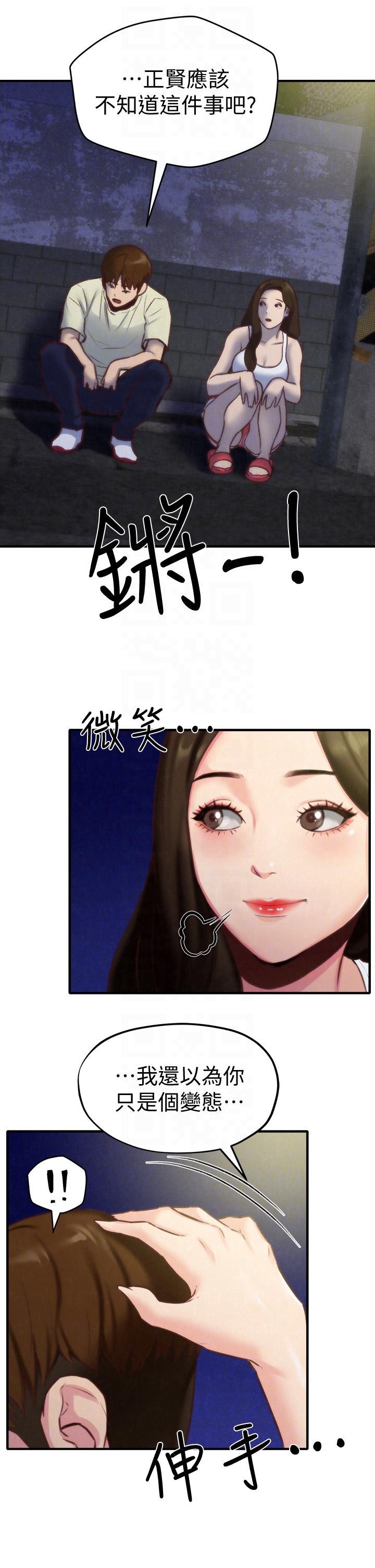 宫口漫画韩漫全集-第7话-不要让孩子们发现无删减无遮挡章节图片 