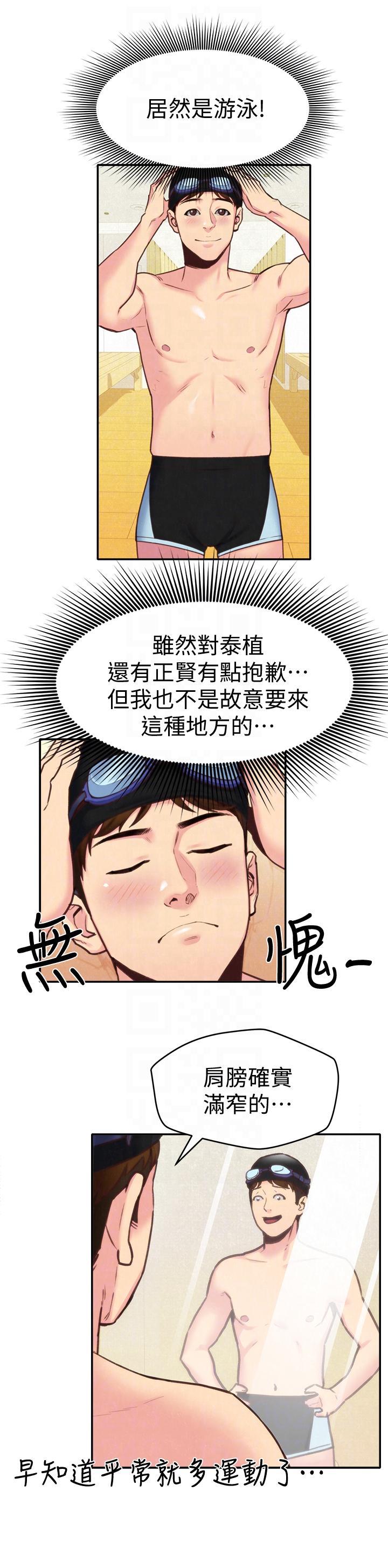 宫口漫画韩漫全集-第8话-赤裸的姐姐无删减无遮挡章节图片 