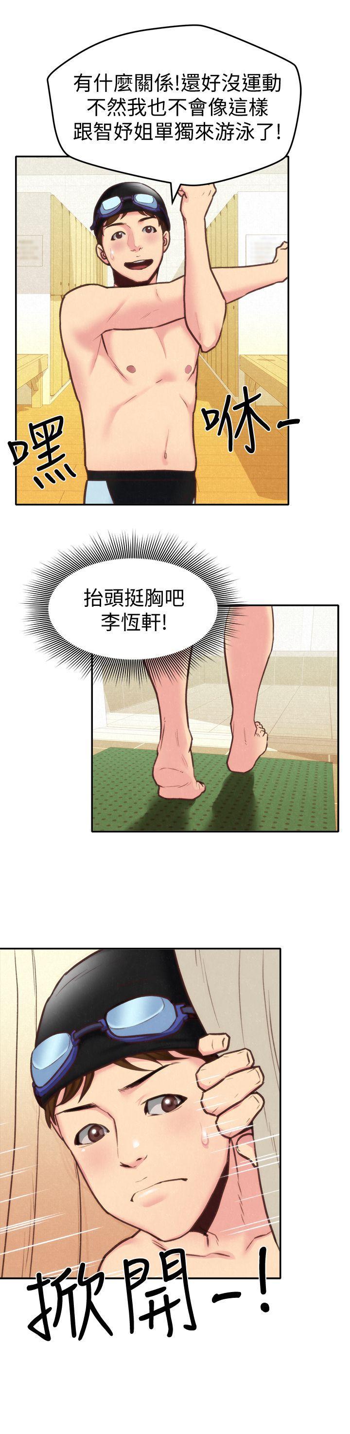 宫口漫画韩漫全集-第8话-赤裸的姐姐无删减无遮挡章节图片 
