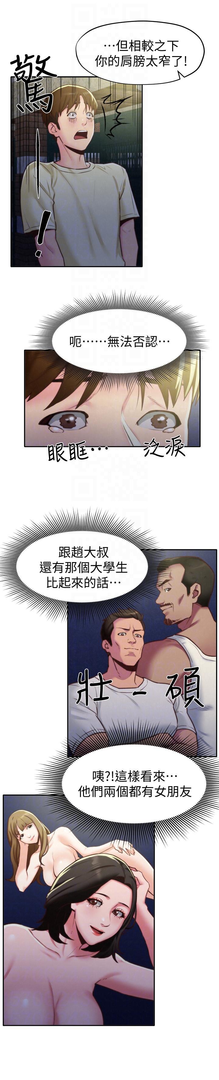 宫口漫画韩漫全集-第8话-赤裸的姐姐无删减无遮挡章节图片 