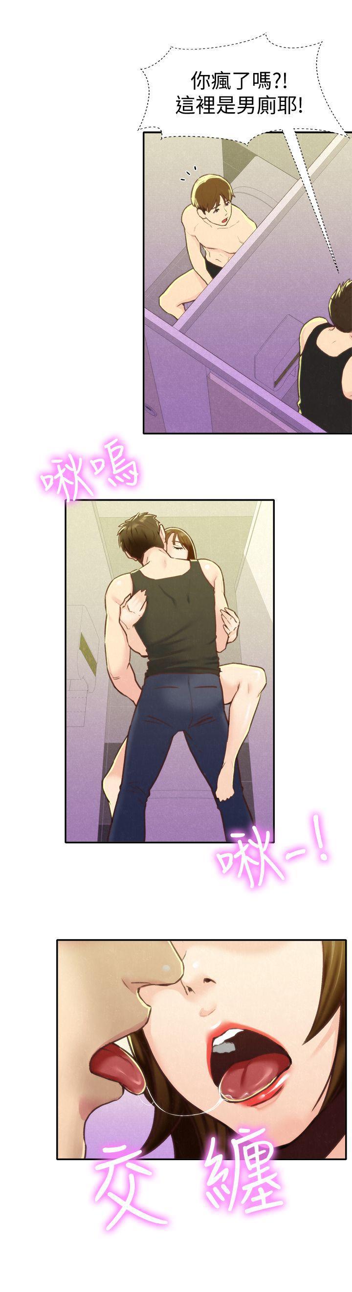 宫口漫画韩漫全集-第9话-这里没有别人了啦无删减无遮挡章节图片 