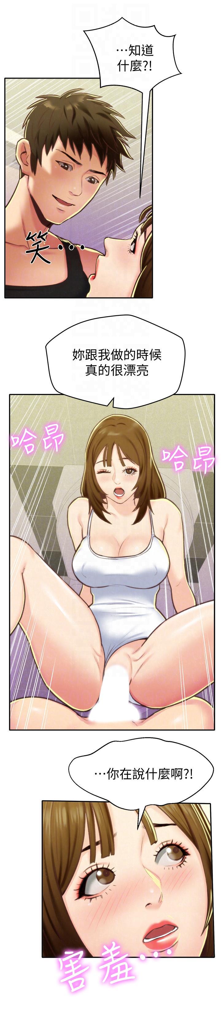 宫口漫画韩漫全集-第9话-这里没有别人了啦无删减无遮挡章节图片 