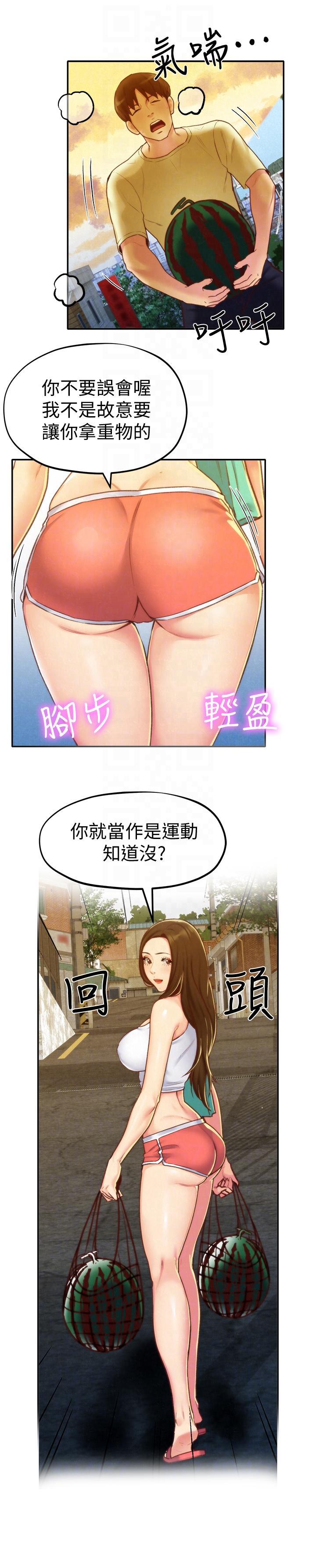 宫口漫画韩漫全集-第10话-恆轩的真心无删减无遮挡章节图片 