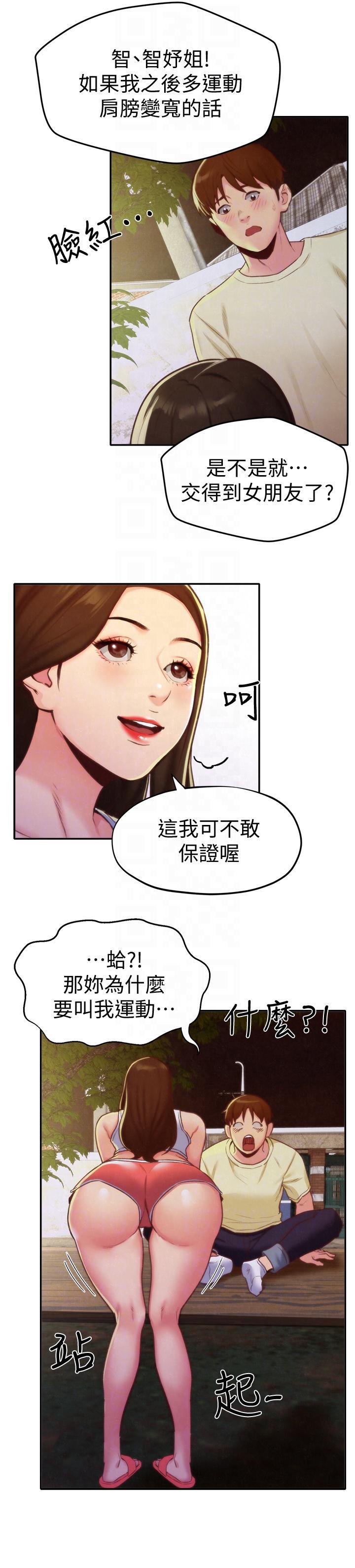宫口漫画韩漫全集-第10话-恆轩的真心无删减无遮挡章节图片 