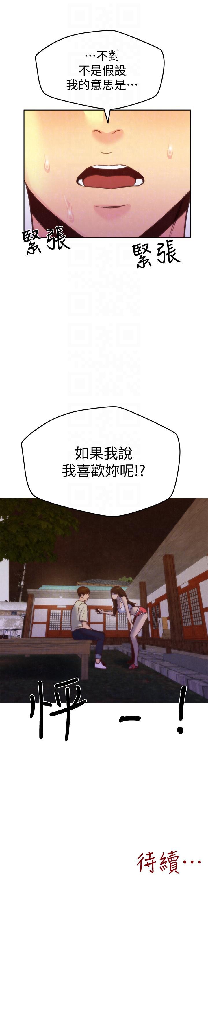 宫口漫画韩漫全集-第10话-恆轩的真心无删减无遮挡章节图片 