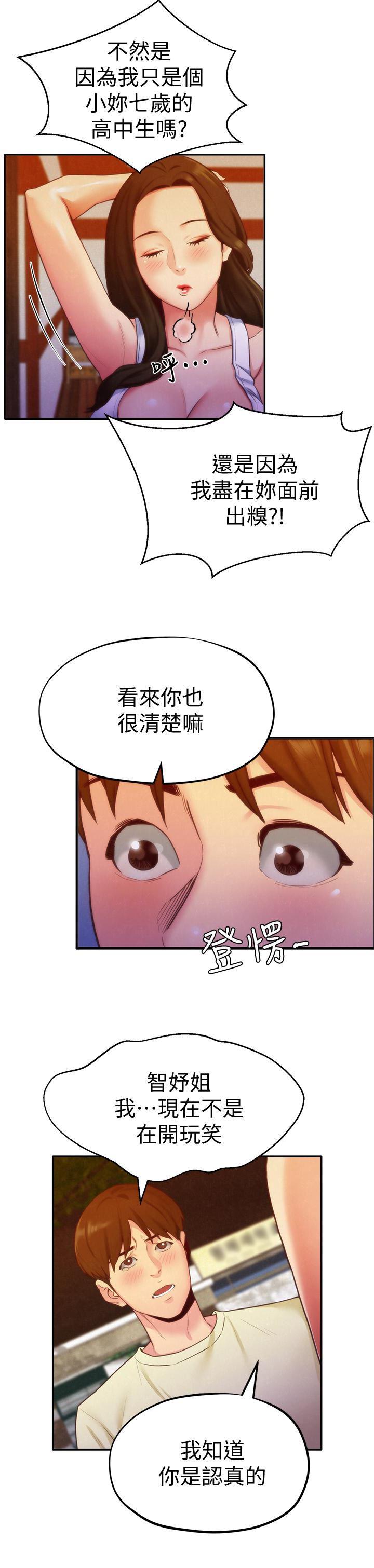 宫口漫画韩漫全集-第11话-恆轩成年后的新伴侣无删减无遮挡章节图片 