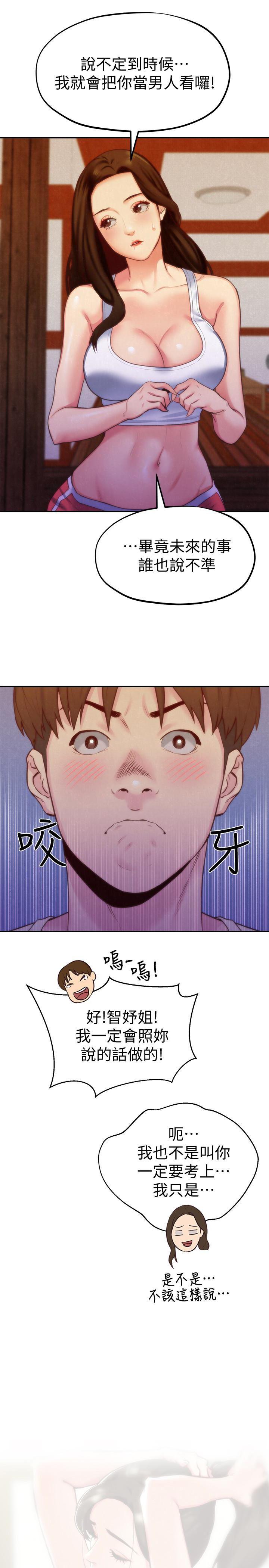 宫口漫画韩漫全集-第11话-恆轩成年后的新伴侣无删减无遮挡章节图片 