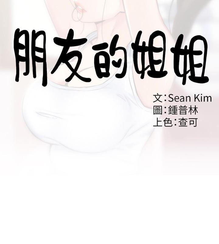 宫口漫画韩漫全集-第11话-恆轩成年后的新伴侣无删减无遮挡章节图片 