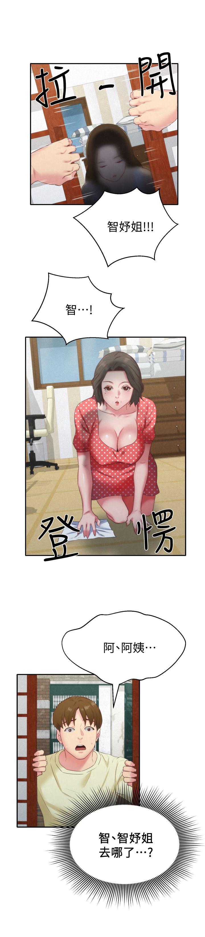 宫口漫画韩漫全集-第11话-恆轩成年后的新伴侣无删减无遮挡章节图片 