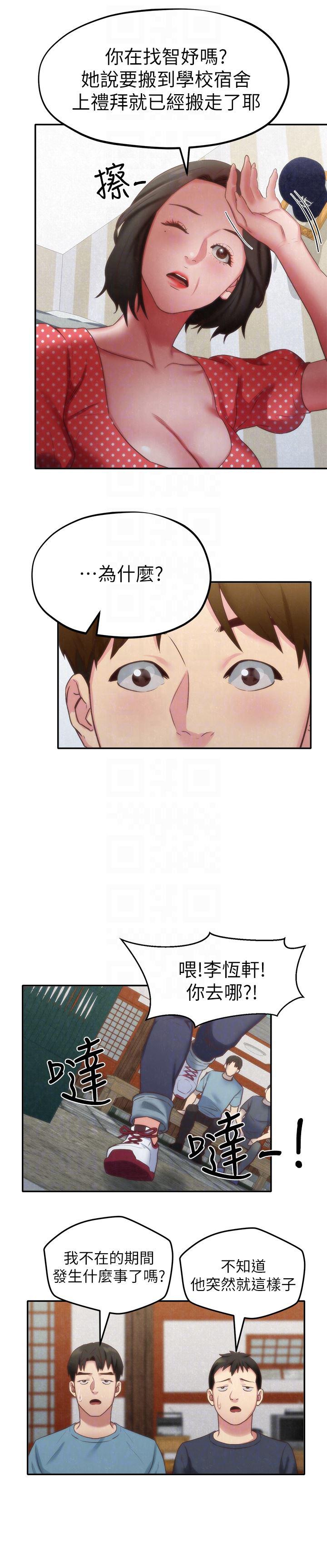 宫口漫画韩漫全集-第11话-恆轩成年后的新伴侣无删减无遮挡章节图片 