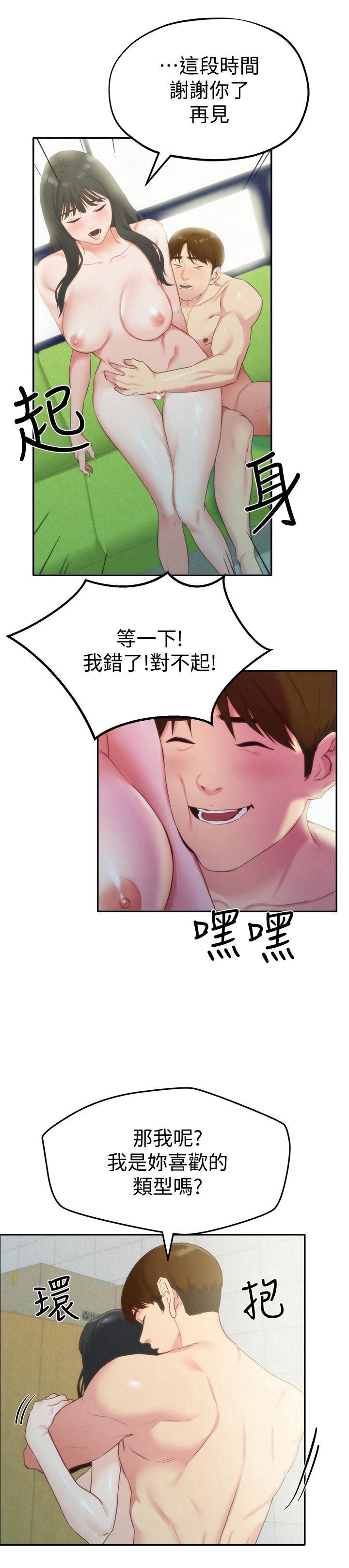 宫口漫画韩漫全集-第12话-贪恋彼此的年轻情侣无删减无遮挡章节图片 