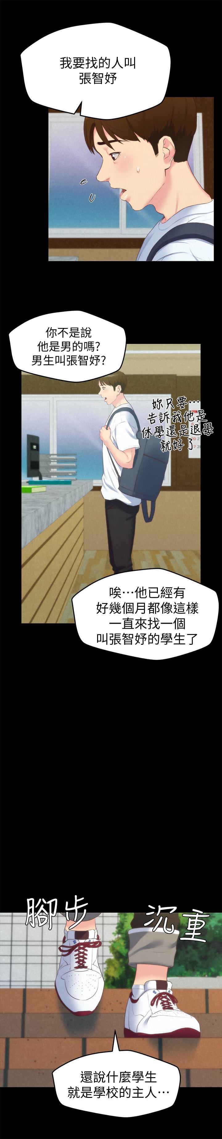 宫口漫画韩漫全集-第12话-贪恋彼此的年轻情侣无删减无遮挡章节图片 