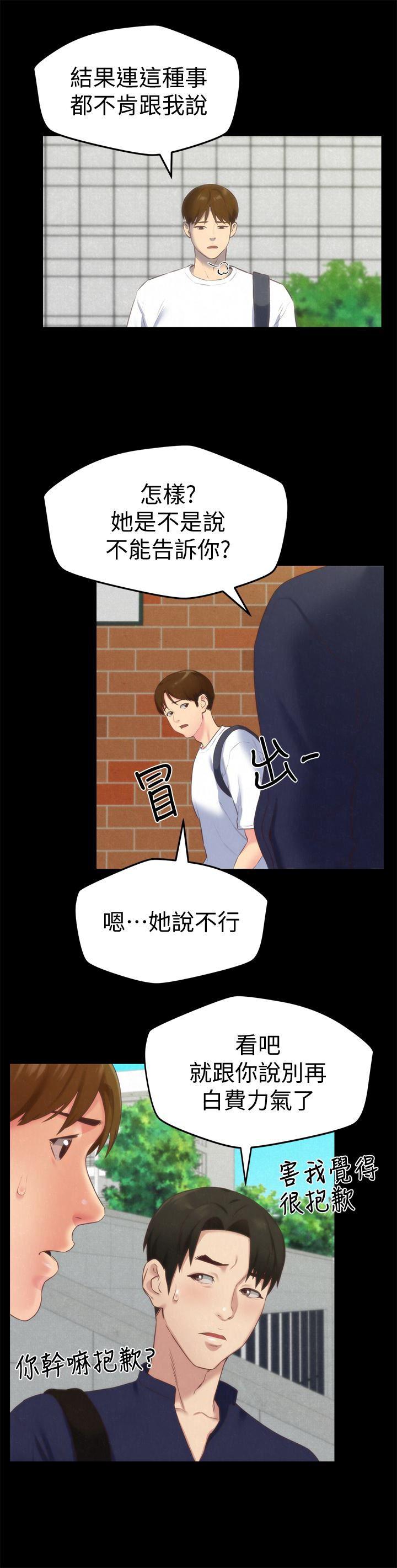 宫口漫画韩漫全集-第12话-贪恋彼此的年轻情侣无删减无遮挡章节图片 