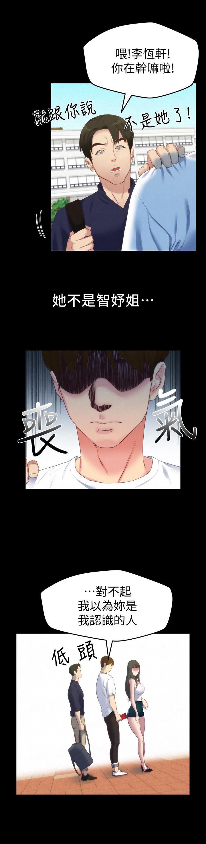 宫口漫画韩漫全集-第12话-贪恋彼此的年轻情侣无删减无遮挡章节图片 