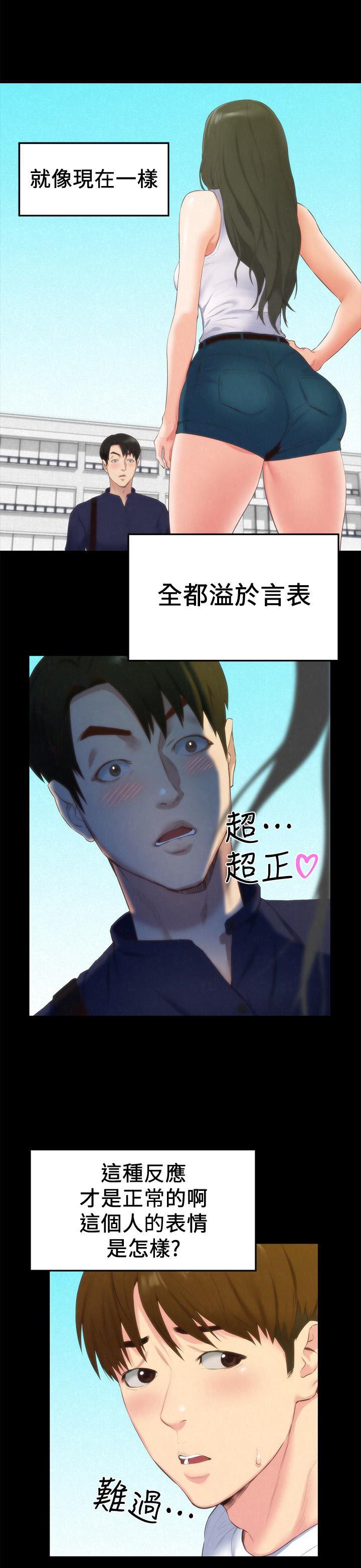 宫口漫画韩漫全集-第13话-就照你想的去做吧!无删减无遮挡章节图片 