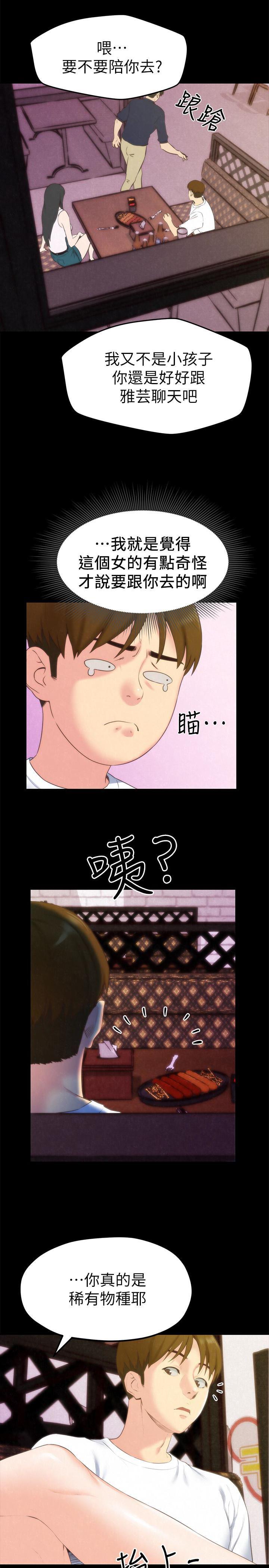 宫口漫画韩漫全集-第13话-就照你想的去做吧!无删减无遮挡章节图片 