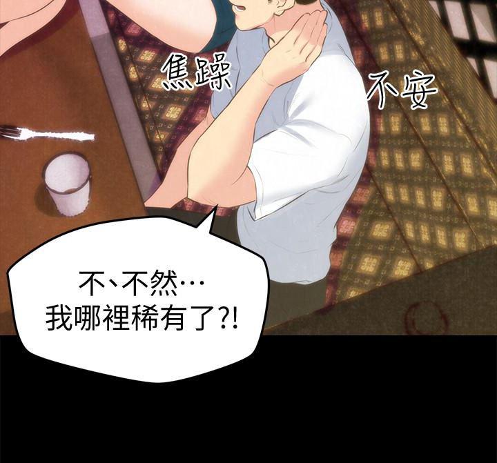 宫口漫画韩漫全集-第13话-就照你想的去做吧!无删减无遮挡章节图片 