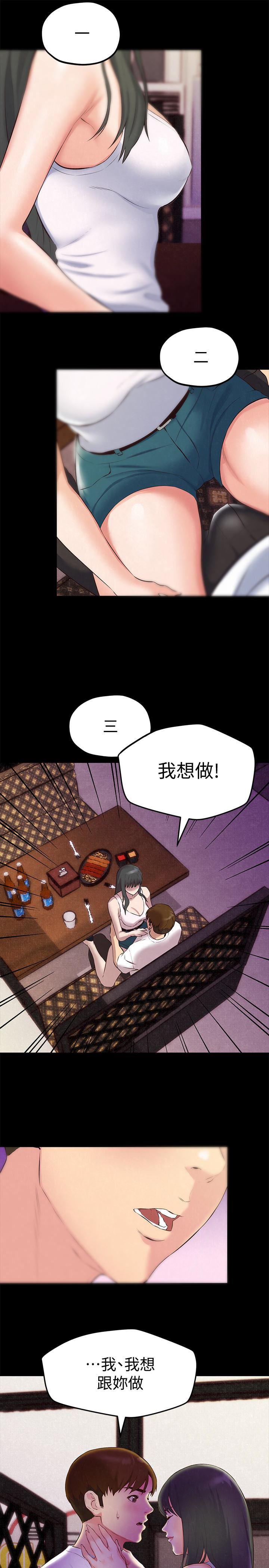 宫口漫画韩漫全集-第14话-使男人焦躁的她无删减无遮挡章节图片 