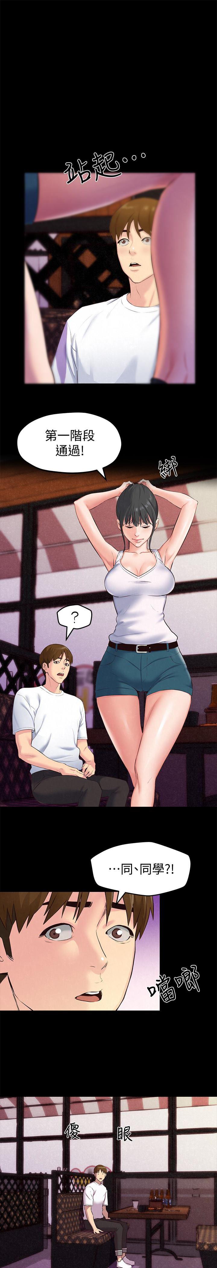 宫口漫画韩漫全集-第14话-使男人焦躁的她无删减无遮挡章节图片 