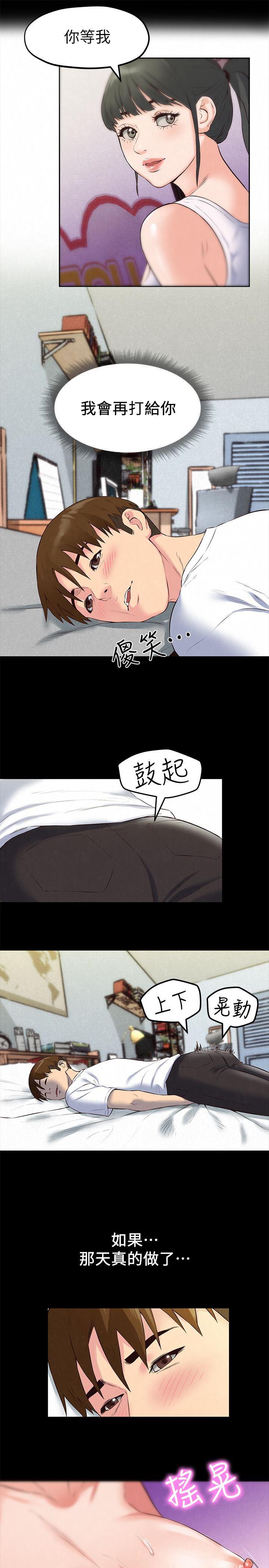 宫口漫画韩漫全集-第14话-使男人焦躁的她无删减无遮挡章节图片 