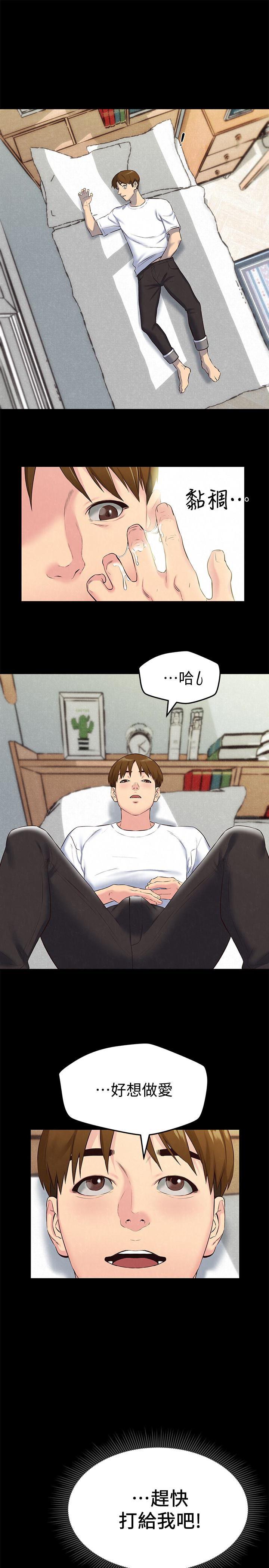 宫口漫画韩漫全集-第14话-使男人焦躁的她无删减无遮挡章节图片 