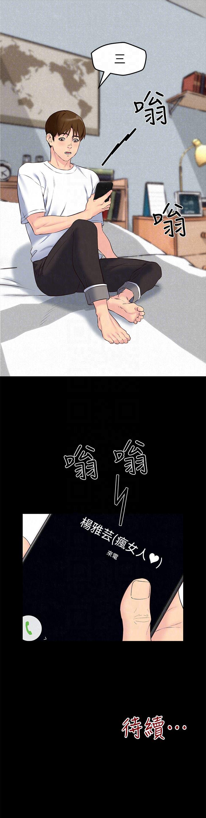 宫口漫画韩漫全集-第14话-使男人焦躁的她无删减无遮挡章节图片 