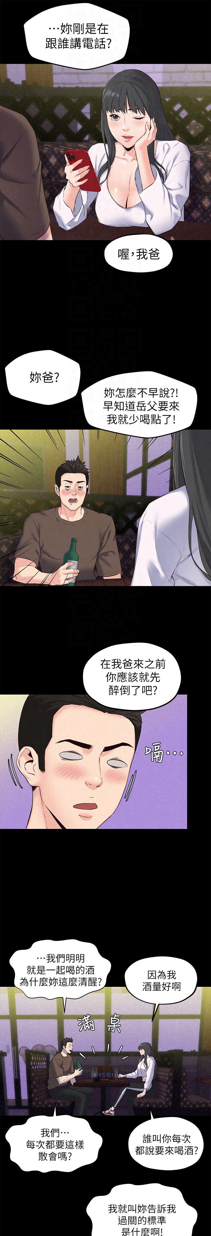 宫口漫画韩漫全集-第15话-我可是很特别的!无删减无遮挡章节图片 