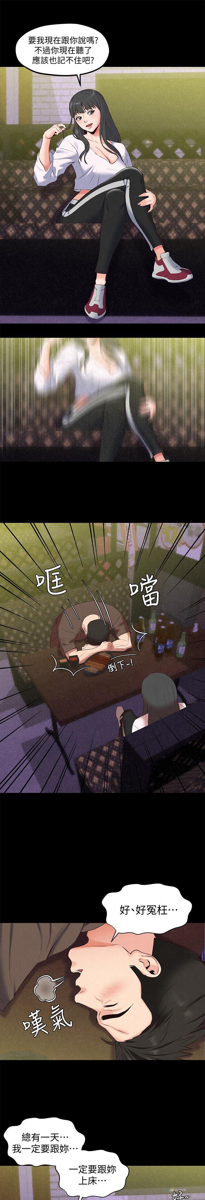 宫口漫画韩漫全集-第15话-我可是很特别的!无删减无遮挡章节图片 