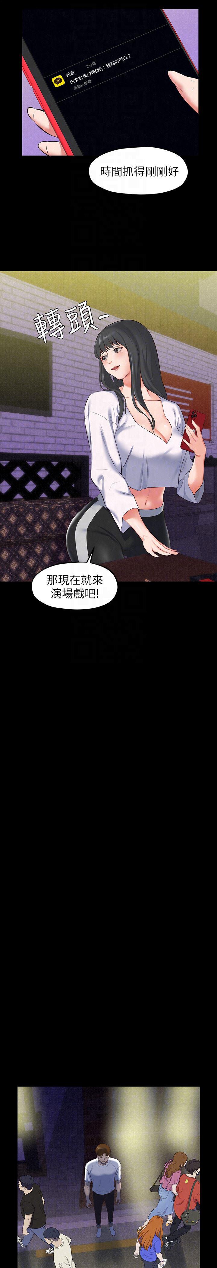 宫口漫画韩漫全集-第15话-我可是很特别的!无删减无遮挡章节图片 