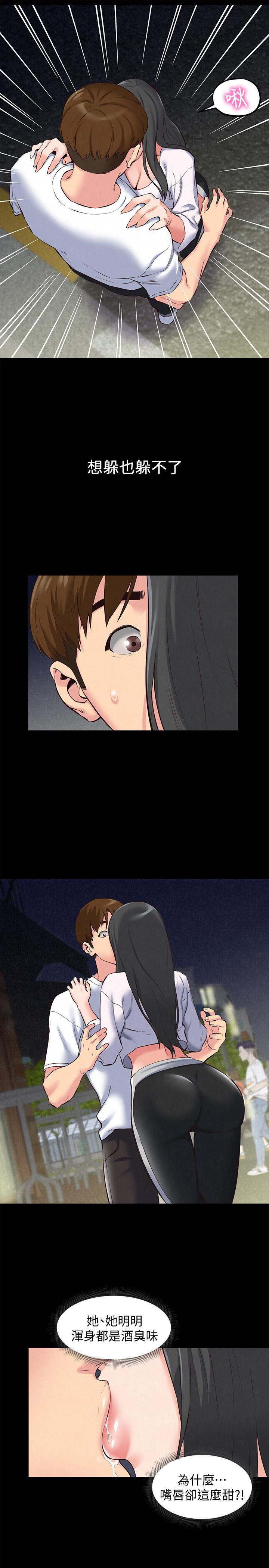 宫口漫画韩漫全集-第15话-我可是很特别的!无删减无遮挡章节图片 