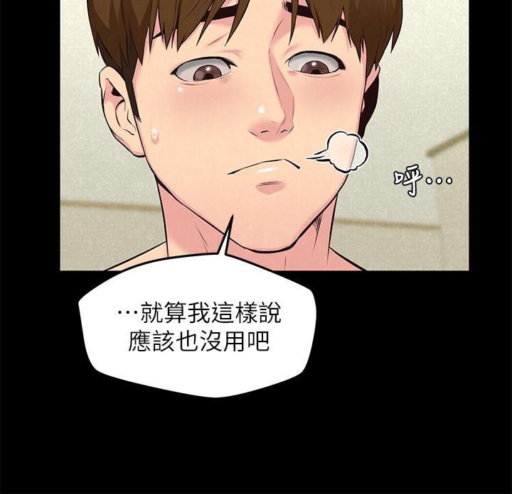 宫口漫画韩漫全集-第15话-我可是很特别的!无删减无遮挡章节图片 