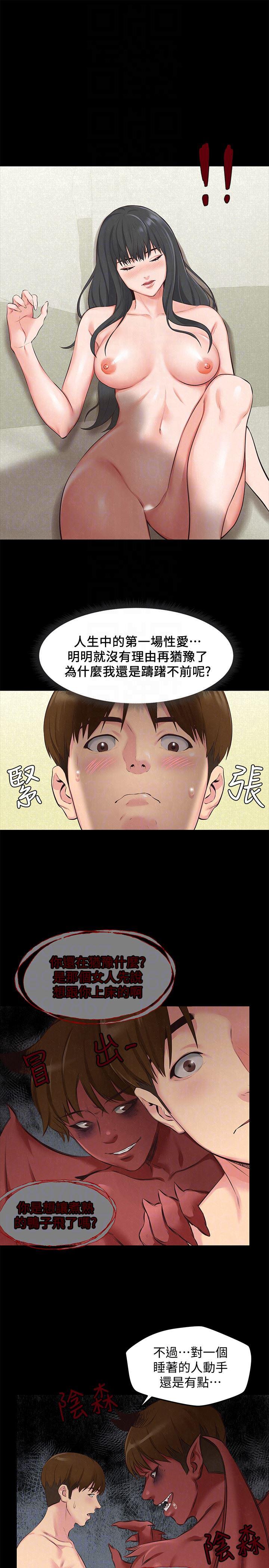 宫口漫画韩漫全集-第15话-我可是很特别的!无删减无遮挡章节图片 