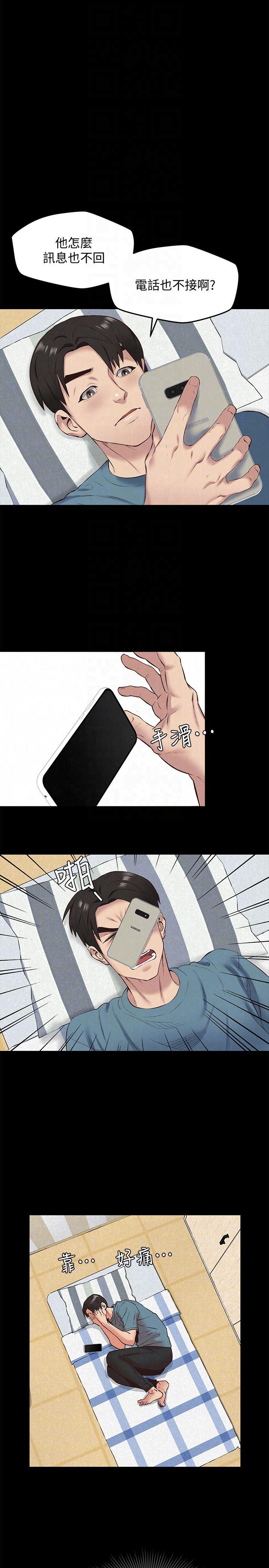 宫口漫画韩漫全集-第16话-使人无法自拔的雅芸无删减无遮挡章节图片 